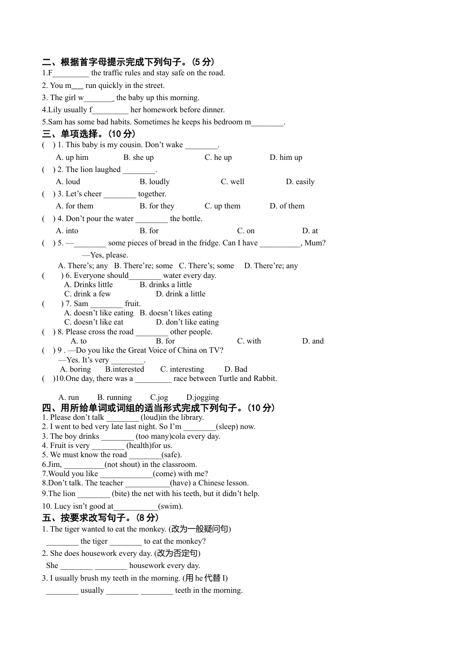 牛津译林六年级下学期期中测试卷（三起）3.doc_第2页
