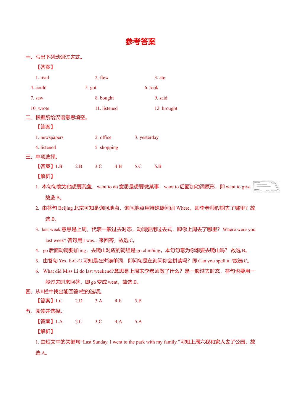 Unit4 Checkout time & Ticking time （练习及解析）译林版（三起）-六年级英语上册.doc_第3页