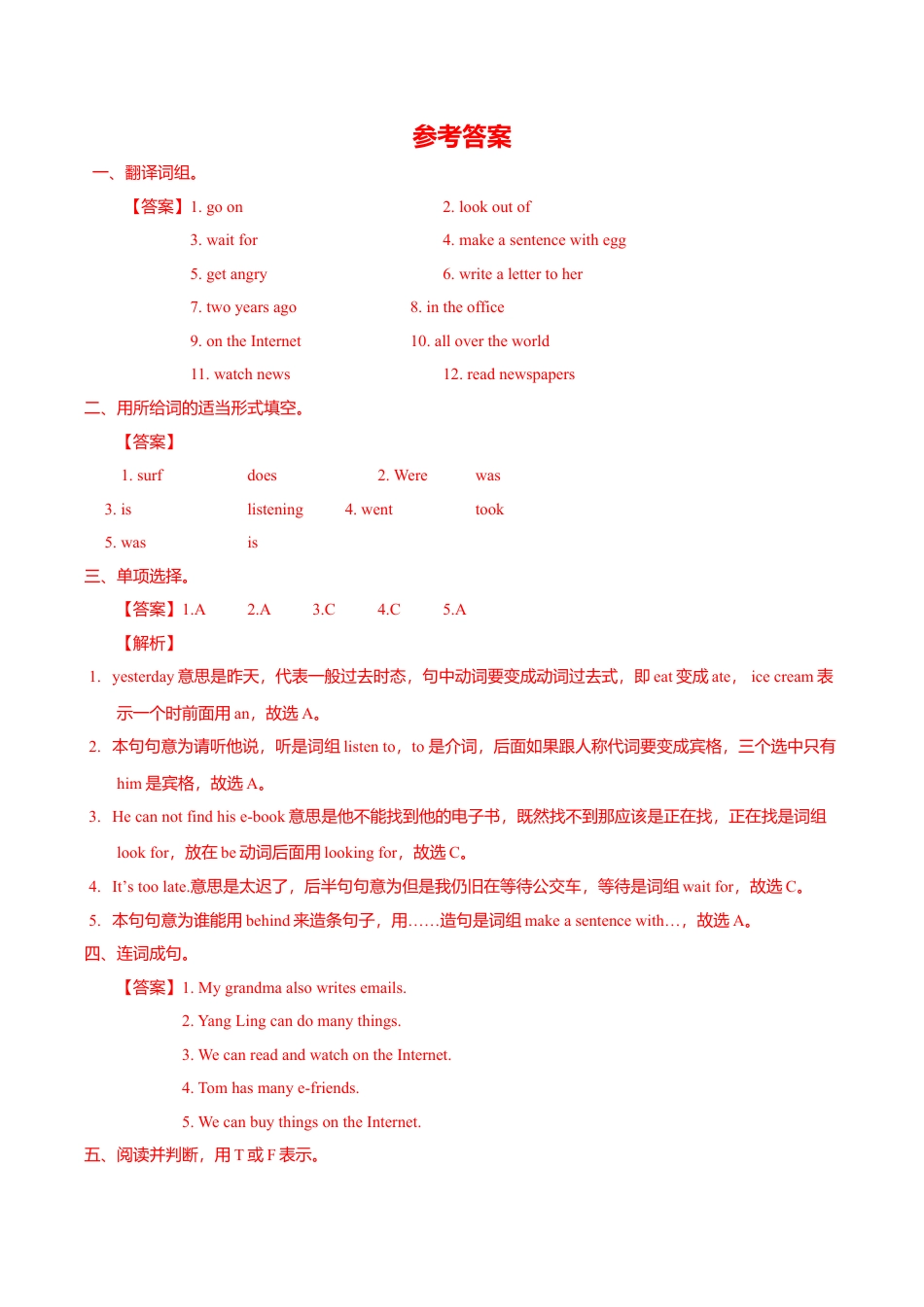 Unit4 Cartoon time （练习及解析）译林版（三起）-六年级英语上册.doc_第3页