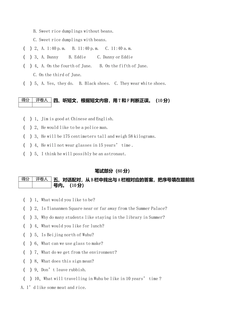 牛津译林六年级下学期期末测试卷（三起）7.doc_第2页
