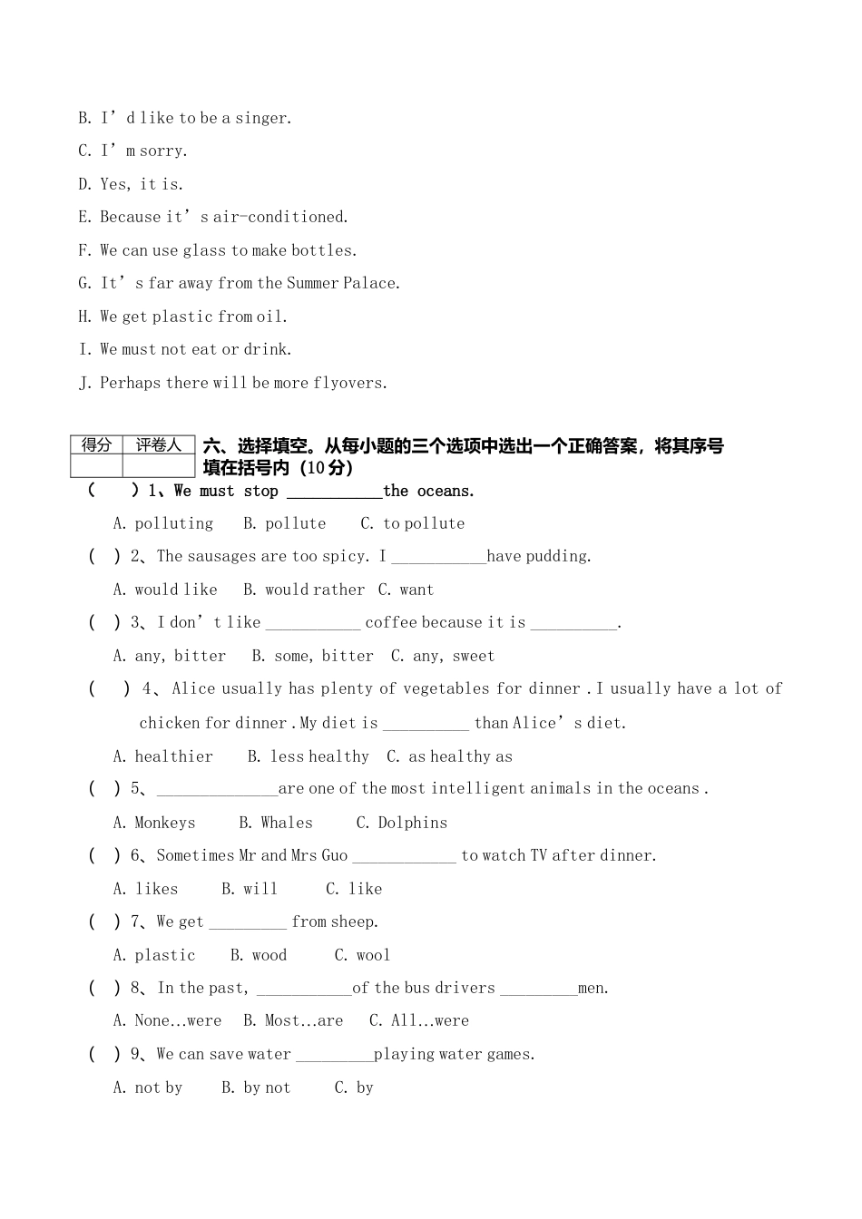牛津译林六年级下学期期末测试卷（三起）7.doc_第3页