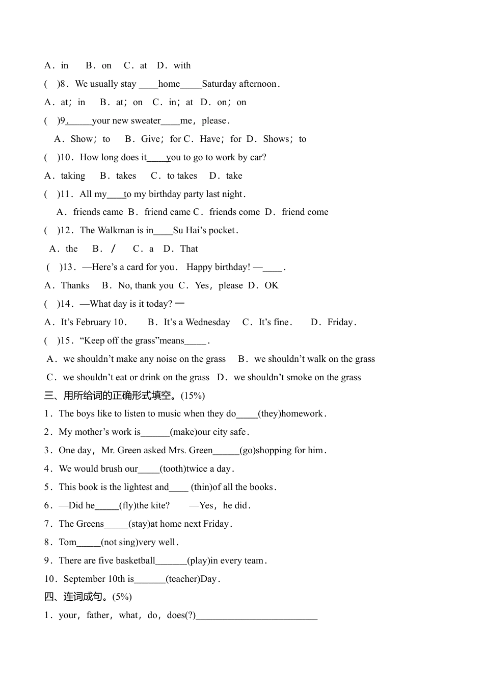 牛津译林六年级下学期期末测试卷（三起）6.doc_第2页