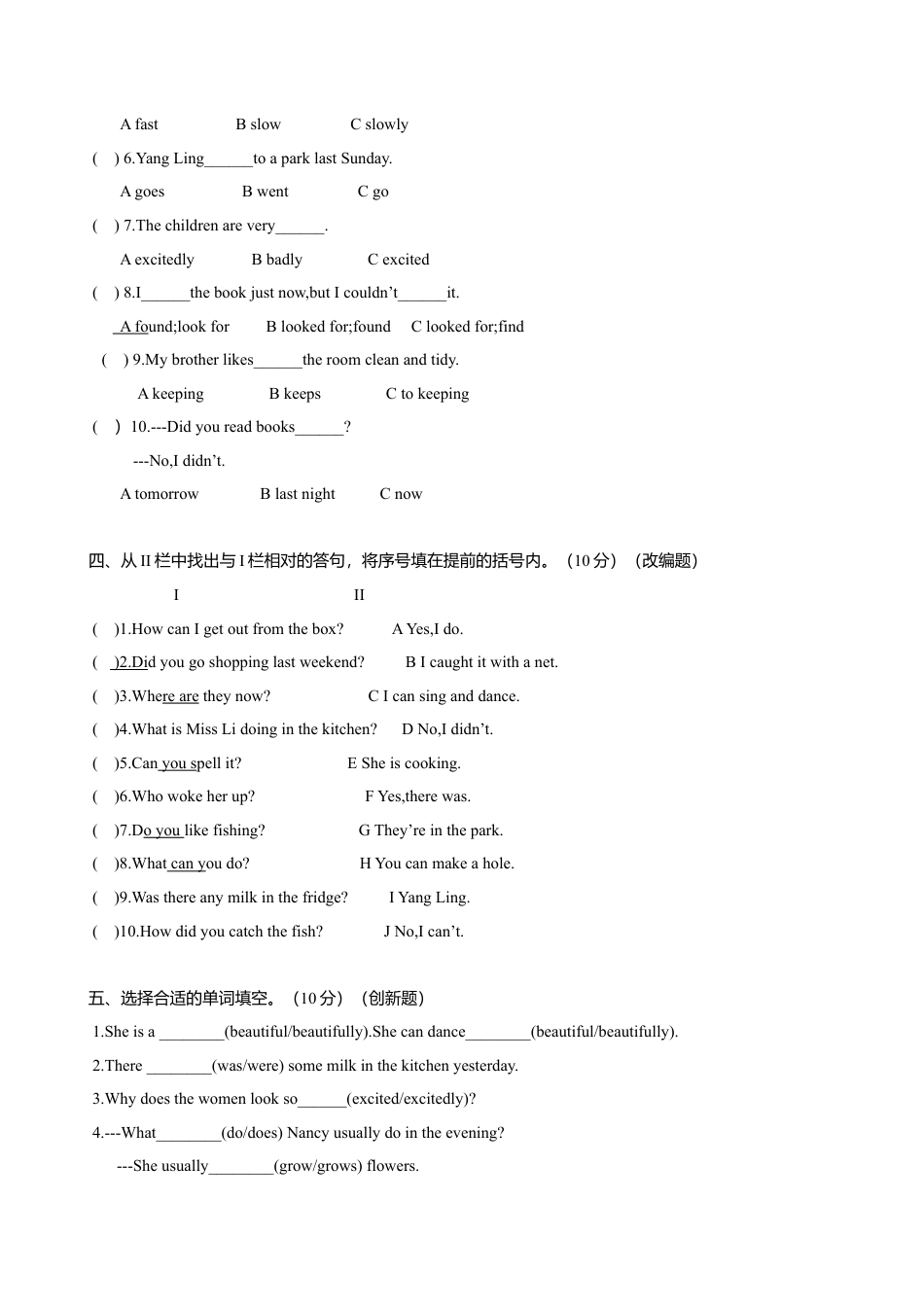 牛津译林六年级下学期期末测试卷（三起）5.doc_第2页