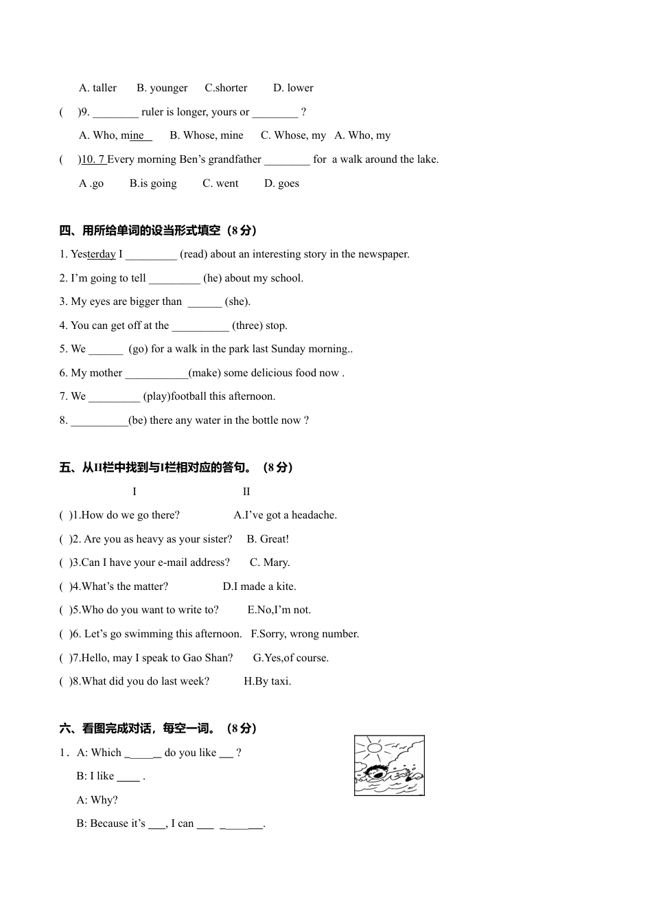 牛津译林六年级下学期期末测试卷（三起）4.doc_第2页