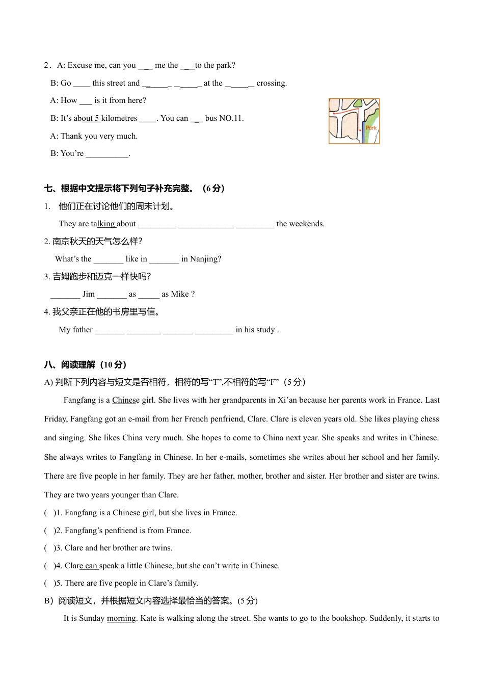 牛津译林六年级下学期期末测试卷（三起）4.doc_第3页