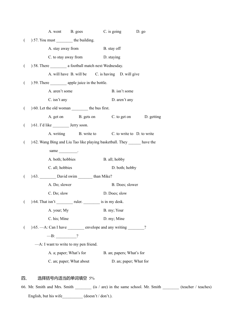 牛津译林六年级下学期期末测试卷（三起）3.doc_第2页