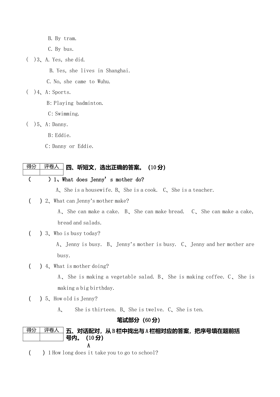 牛津译林六年级下学期期末测试卷（三起）2.doc_第2页