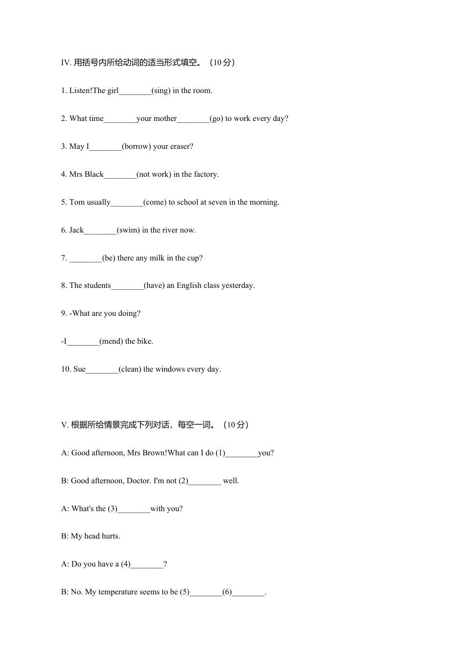 牛津译林六年级下学期期末测试卷（三起）1.doc_第3页