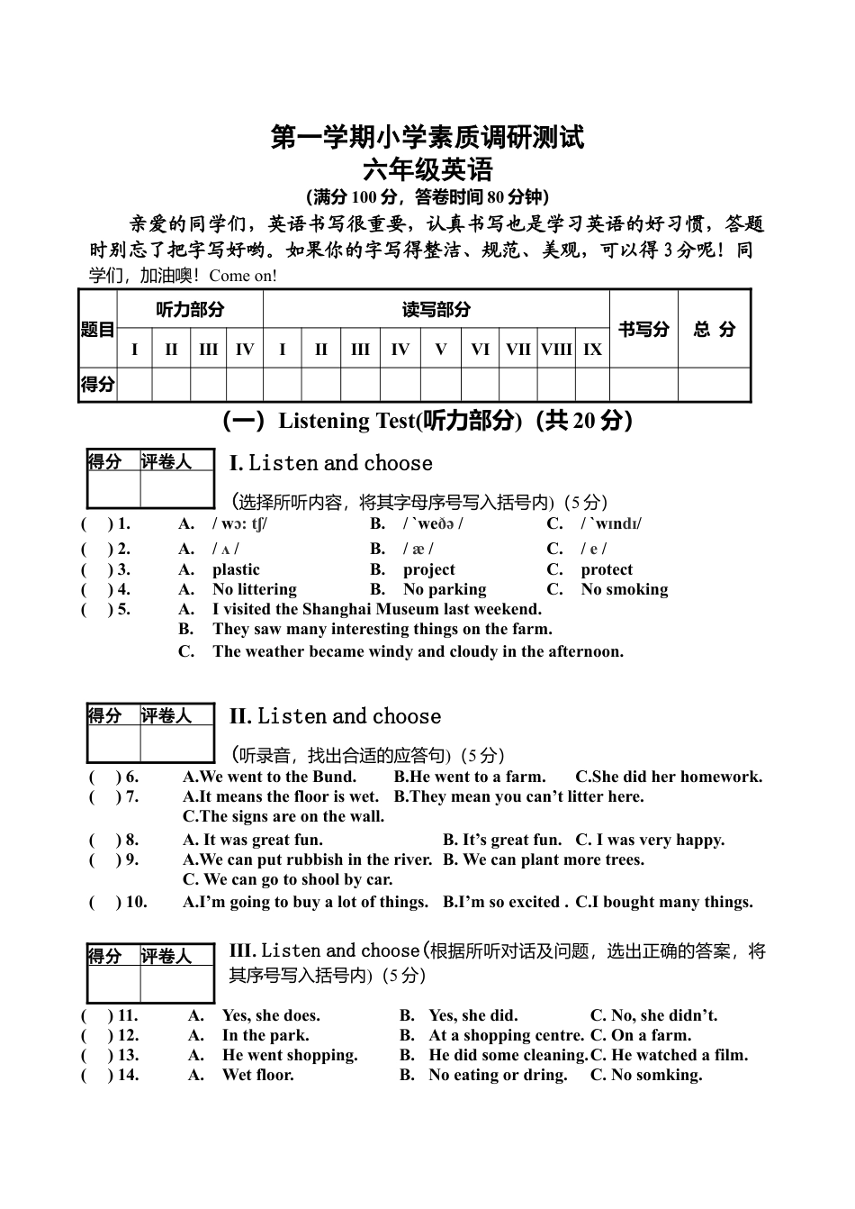 牛津译林六年级上学期期末测试卷（三起）3.doc_第1页