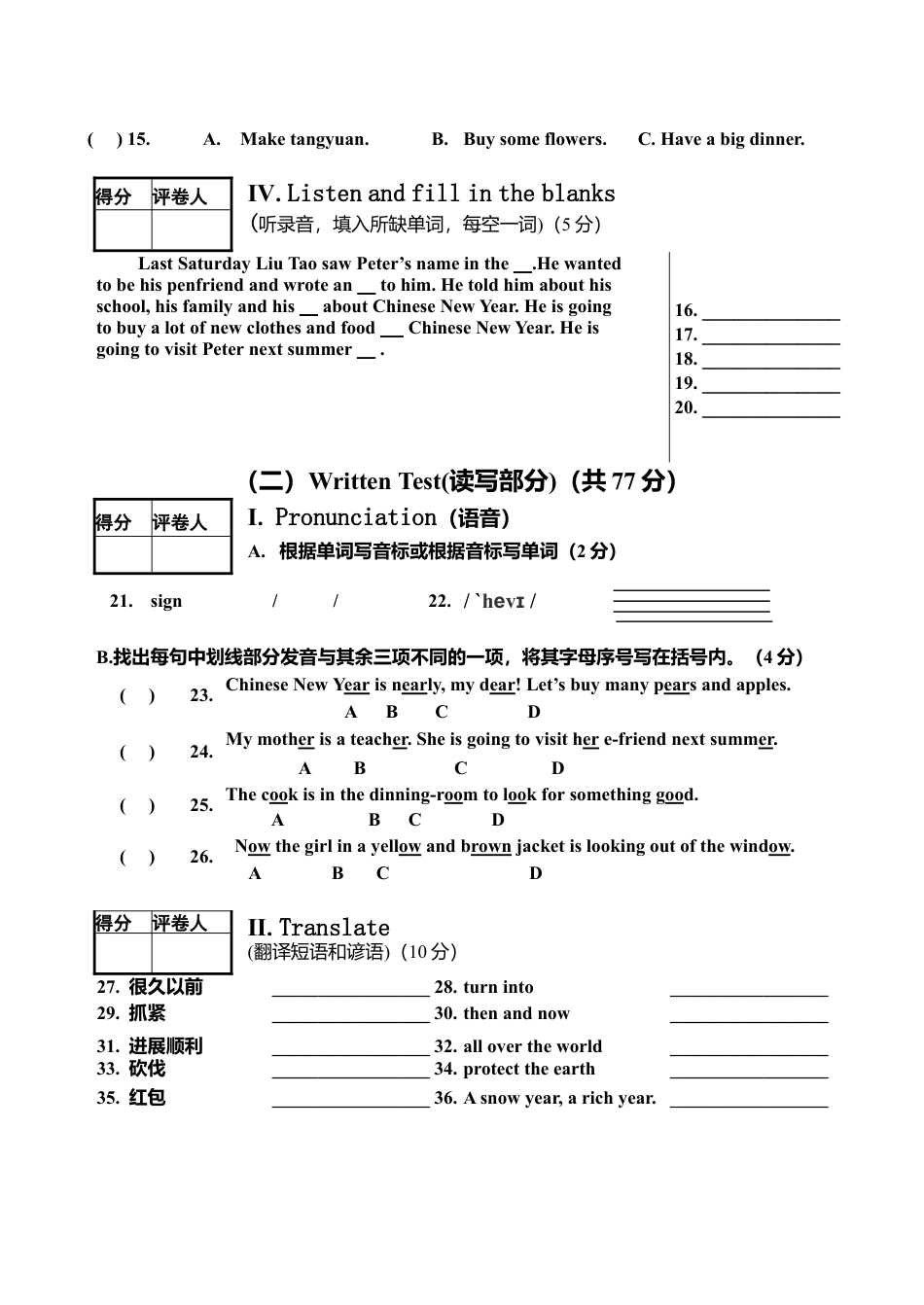 牛津译林六年级上学期期末测试卷（三起）3.doc_第2页