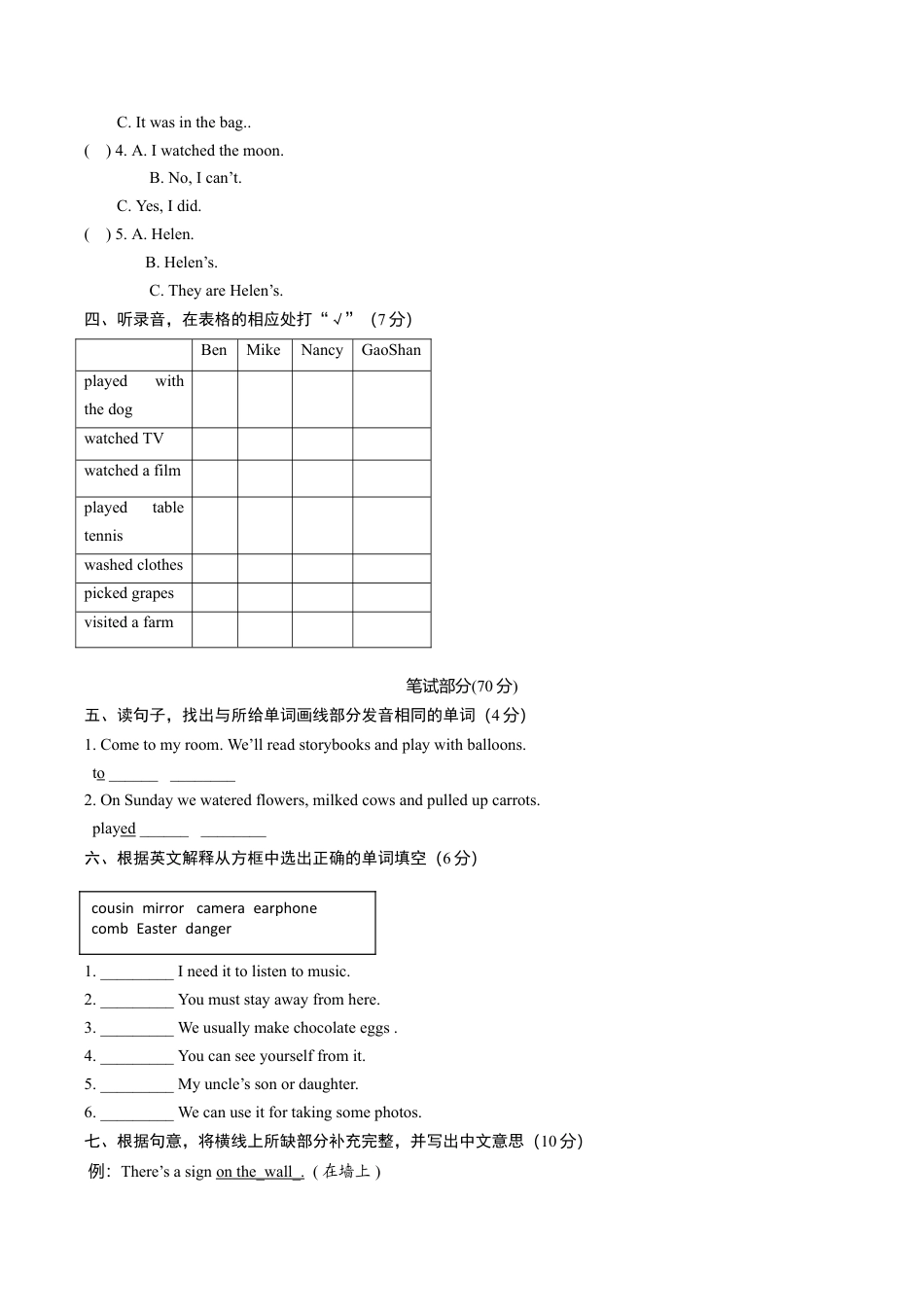 牛津译林六年级上学期期末测试卷（三起）2.doc_第2页