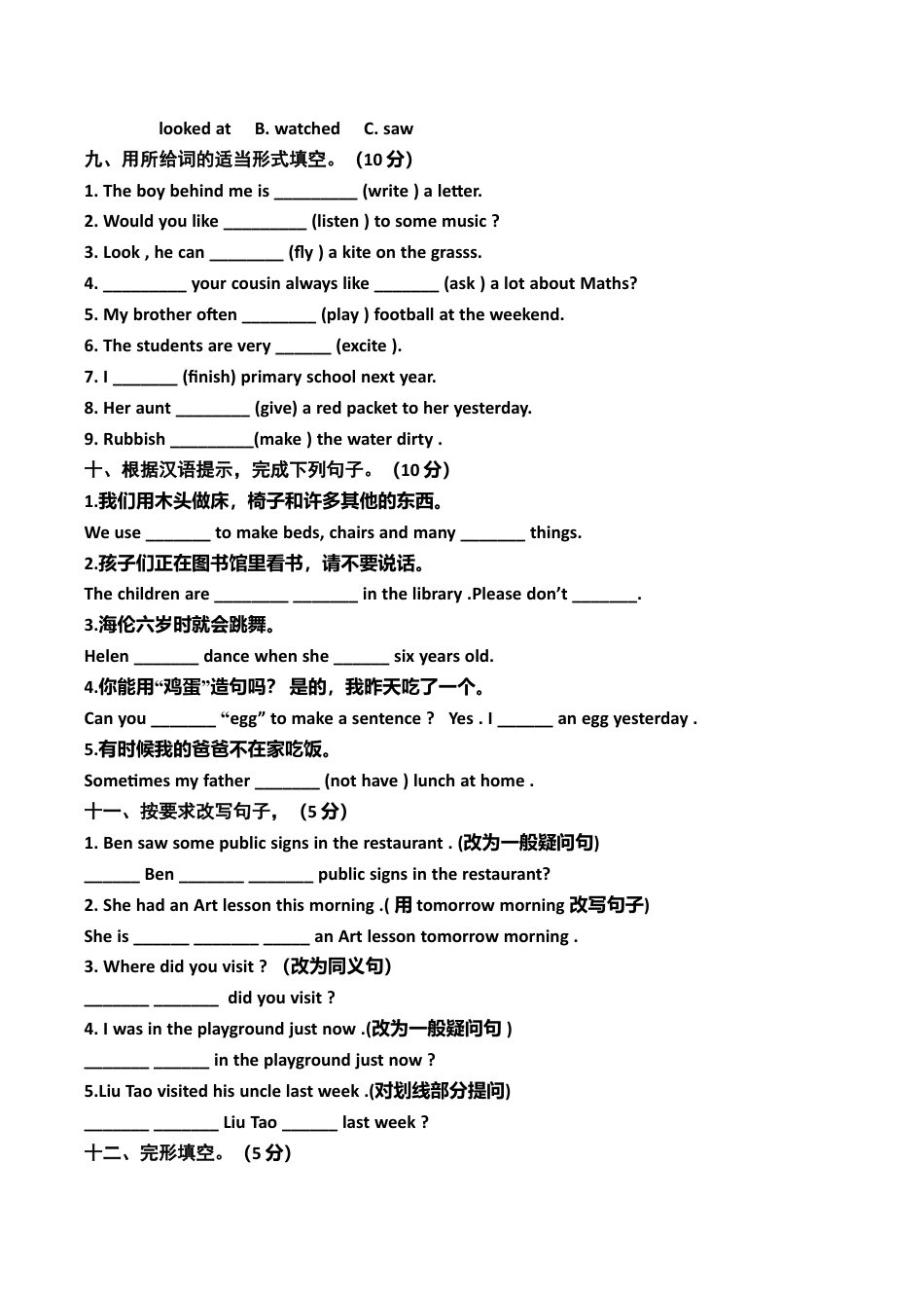 牛津译林六年级上学期期末测试卷（三起）1.doc_第3页