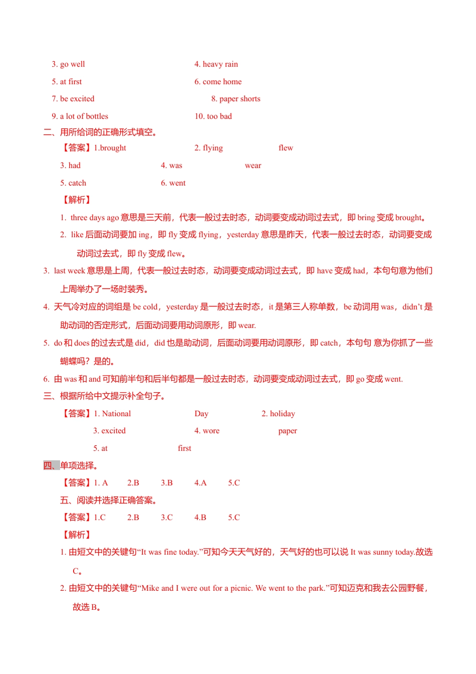 Unit3 Cartoon time （练习及解析）译林版（三起）-六年级英语上册.doc_第3页