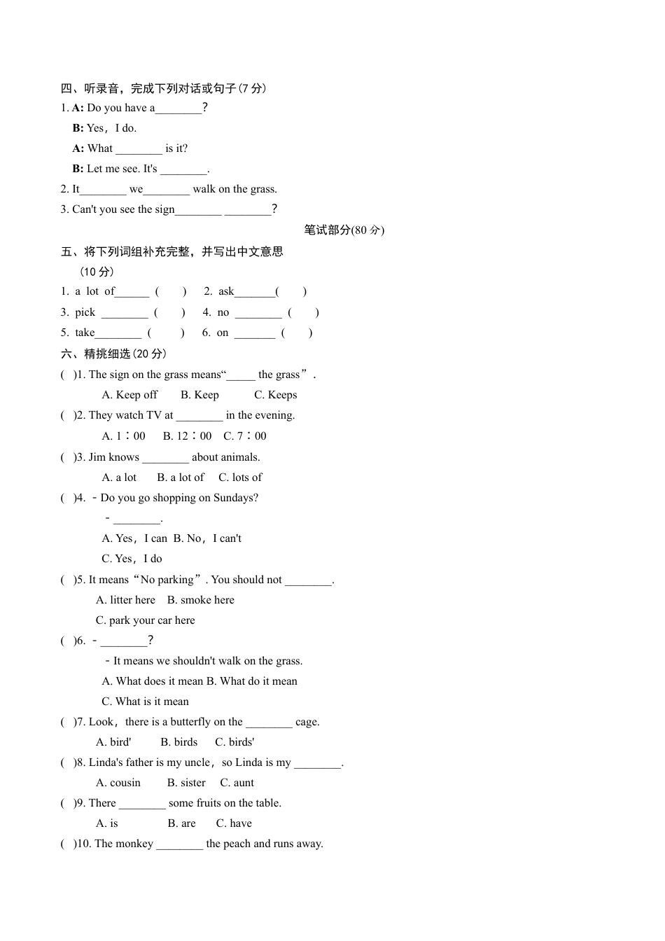 牛津译林六年级上学期第一单元测试卷（三起）1.doc_第2页