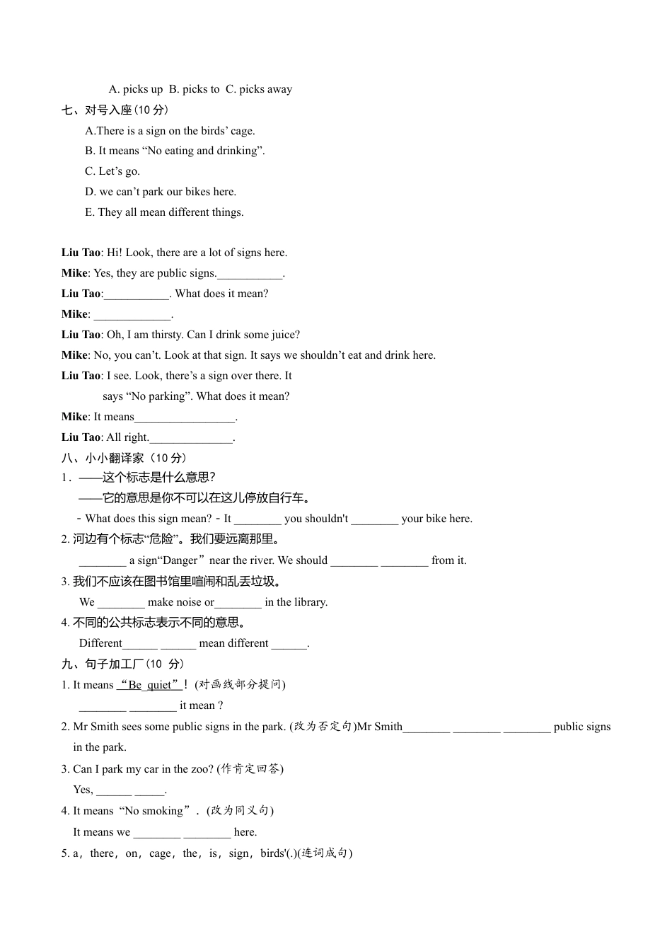 牛津译林六年级上学期第一单元测试卷（三起）1.doc_第3页