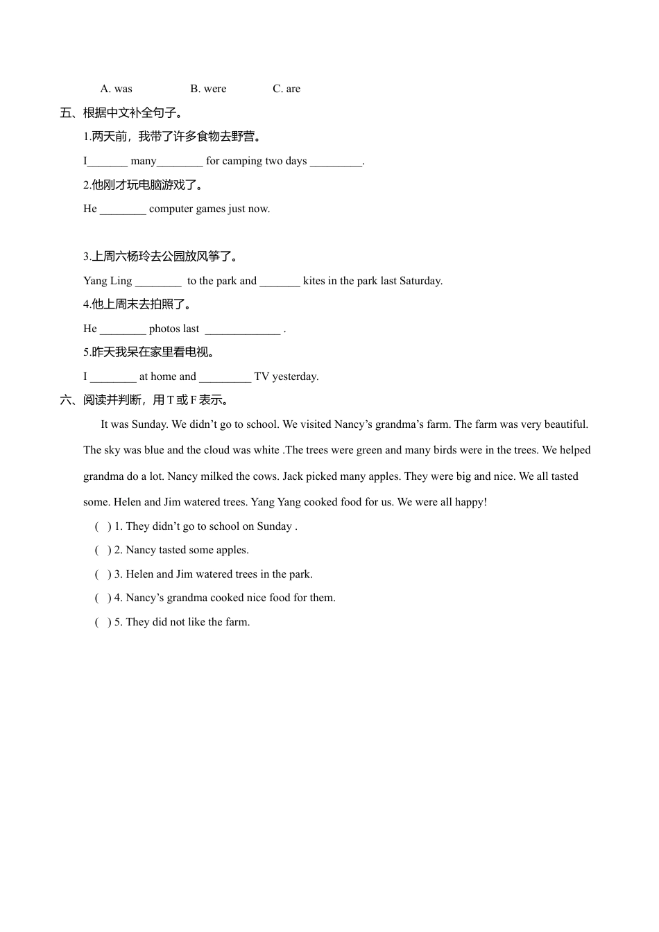 Unit2 Grammar time （练习及解析）译林版（三起）-六年级英语上册.doc_第2页