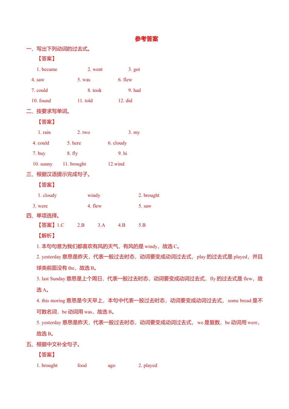 Unit2 Grammar time （练习及解析）译林版（三起）-六年级英语上册.doc_第3页