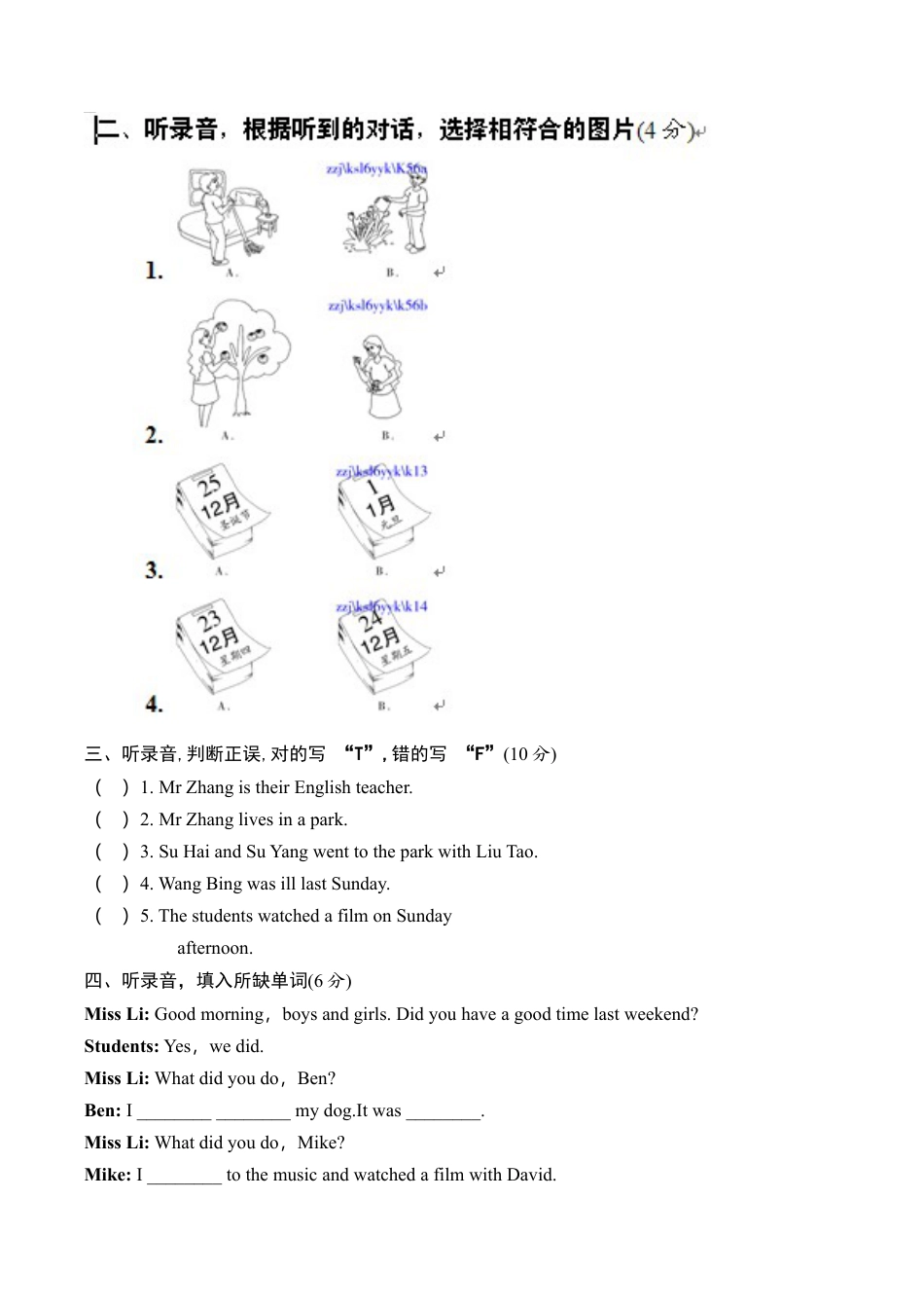 牛津译林六年级上学期第五单元测试卷（三起）1.doc_第2页