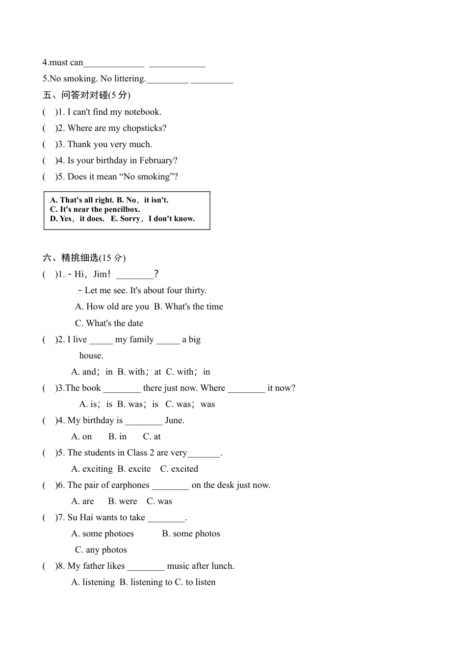 牛津译林六年级上学期第四单元测试卷（三起）1.doc_第2页