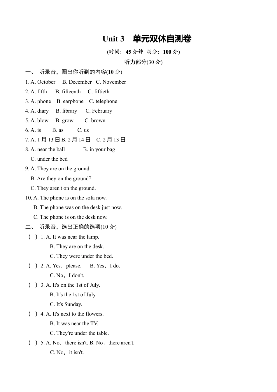 牛津译林六年级上学期第三单元测试卷（三起）1.doc_第1页