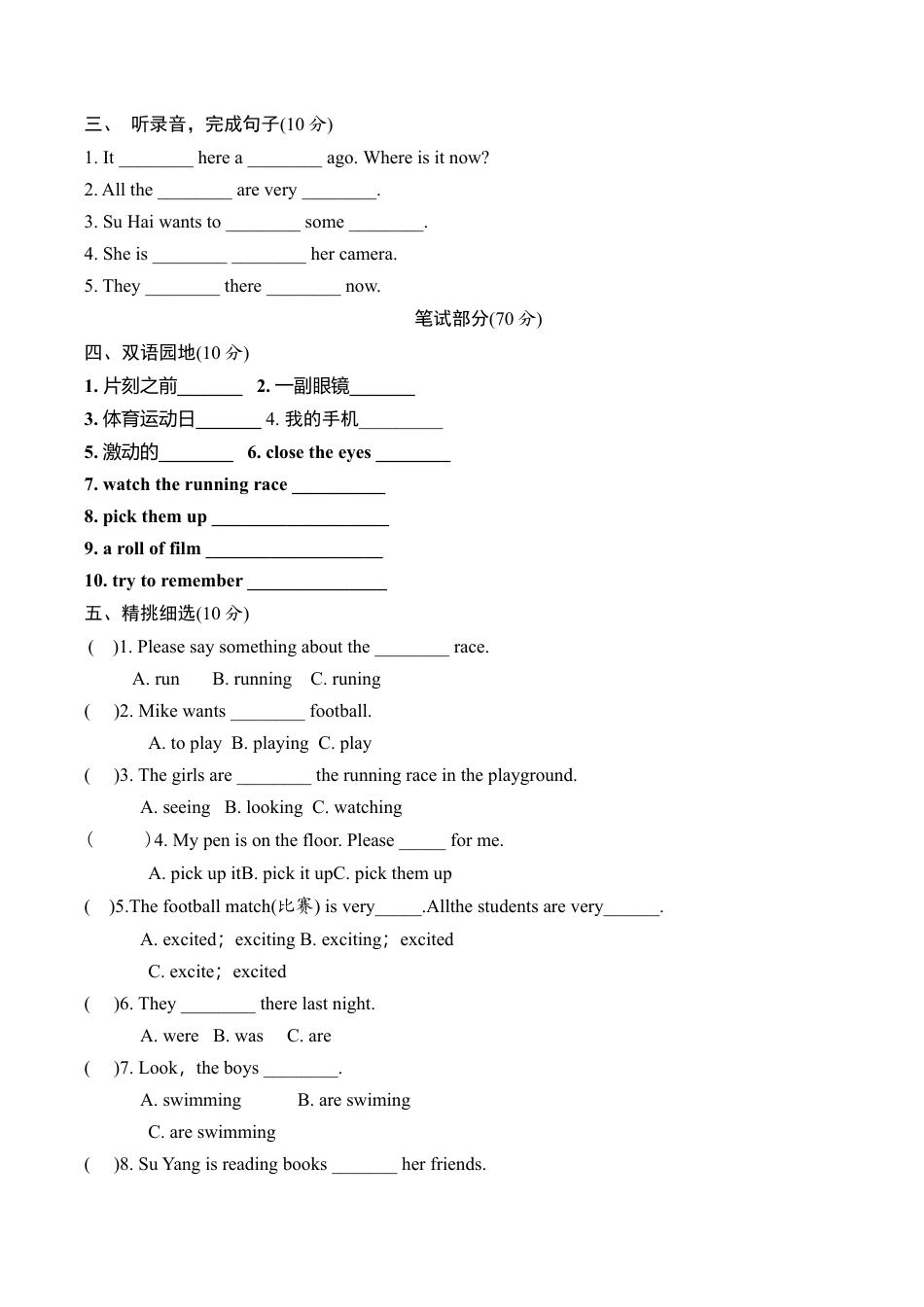 牛津译林六年级上学期第三单元测试卷（三起）1.doc_第2页