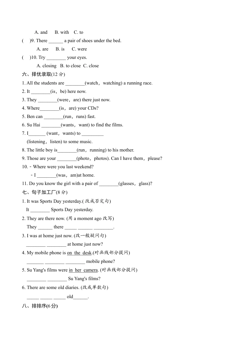 牛津译林六年级上学期第三单元测试卷（三起）1.doc_第3页