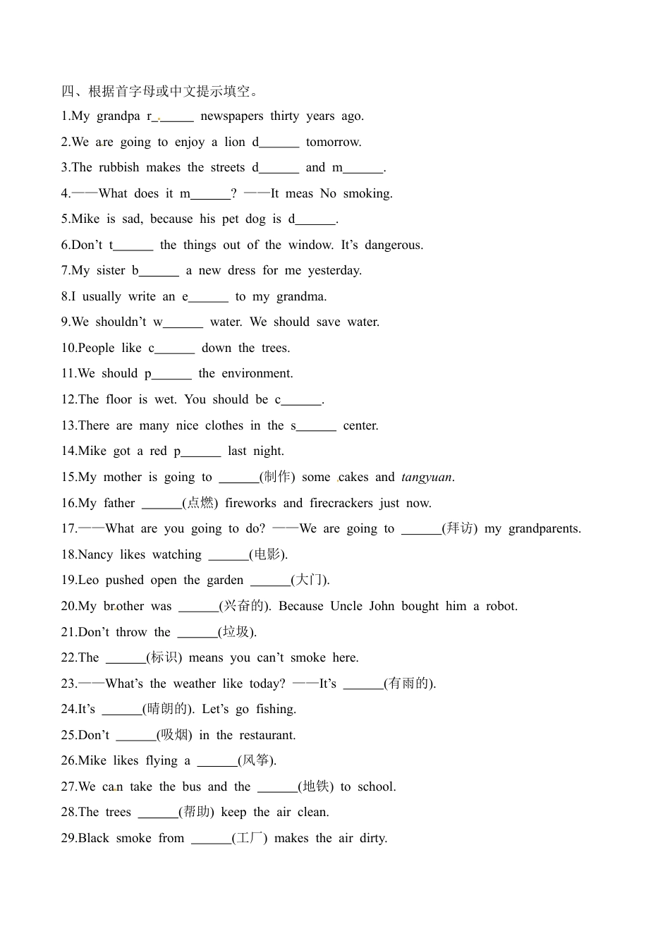 六年级上册英语期末专项训练（一）语音与词汇 译林版（word版，含答案）.docx_第3页