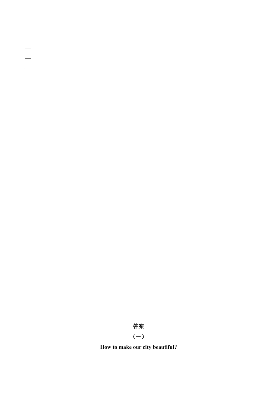 六年级上册英语期末专项训练（五）写作 译林版（word版，含答案）.docx_第3页