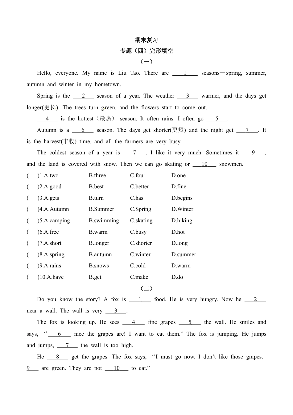 六年级上册英语期末专项训练（四）完形填空 译林版（word版，含答案）.docx_第1页