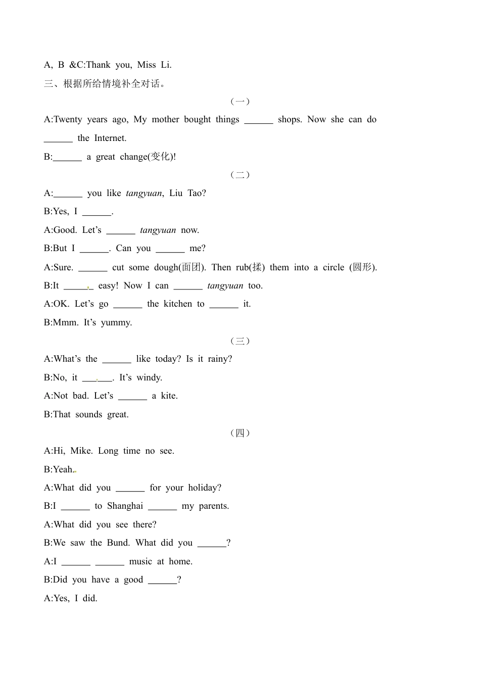 六年级上册英语期末专项训练（三）对话与情景交际 译林版（word版，含答案）.docx_第3页
