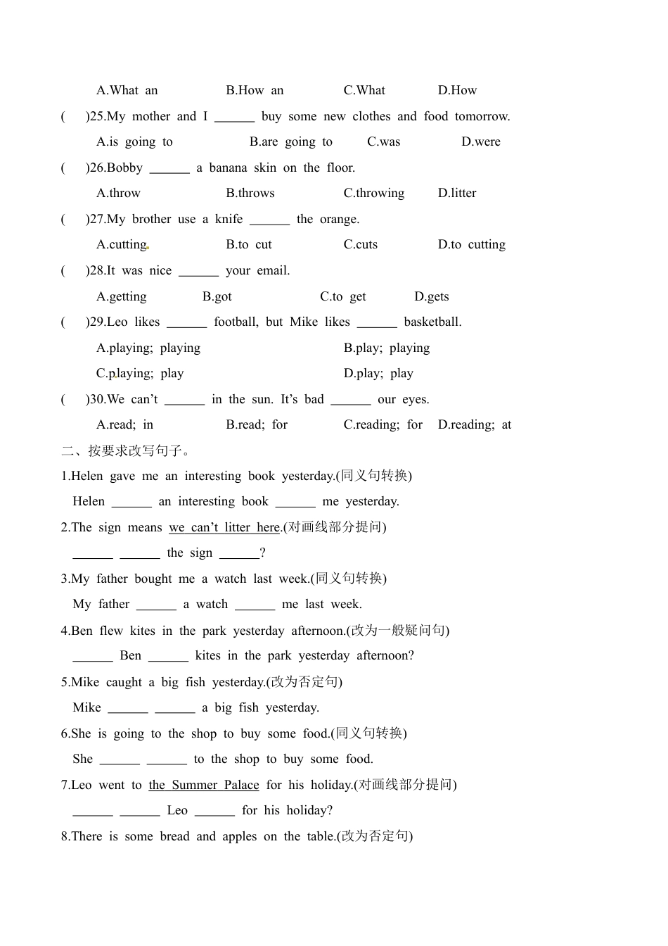六年级上册英语期末专项训练（二）句子 译林版（word版，含答案）.docx_第3页
