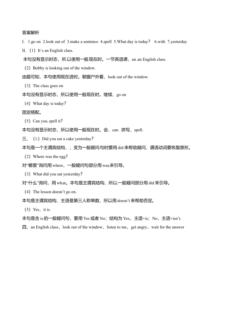 小学六年级（上）译林版：unit4 同步练习..doc_第3页