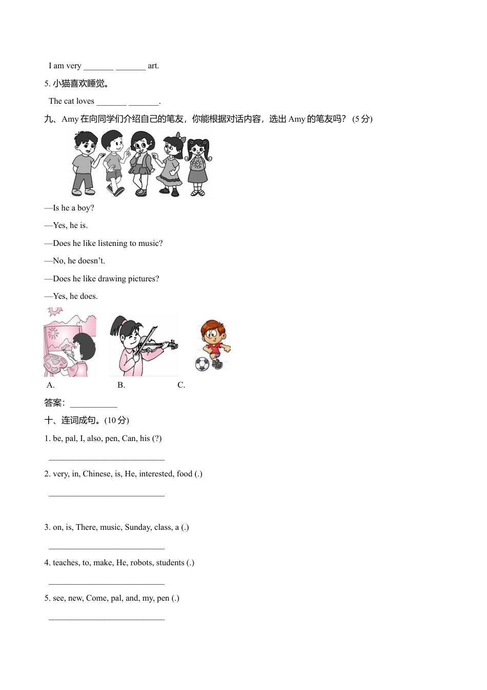 小学六年级（上）译林版：unit4 单元检测卷.doc_第3页