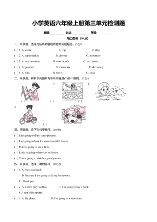 小学六年级（上）译林版：unit3 单元检测卷.doc