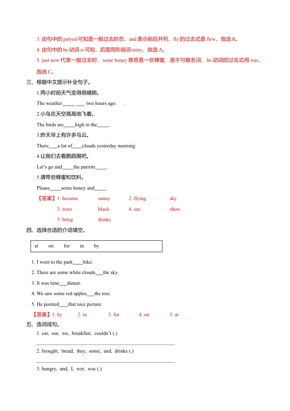 小学六年级（上）译林版：unit2 同步练习.2.doc_第2页