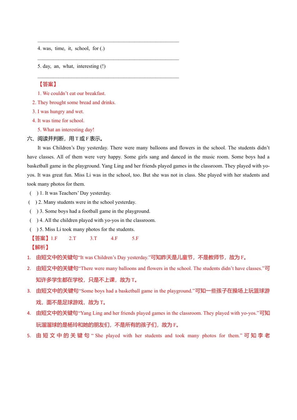 小学六年级（上）译林版：unit2 同步练习.2.doc_第3页