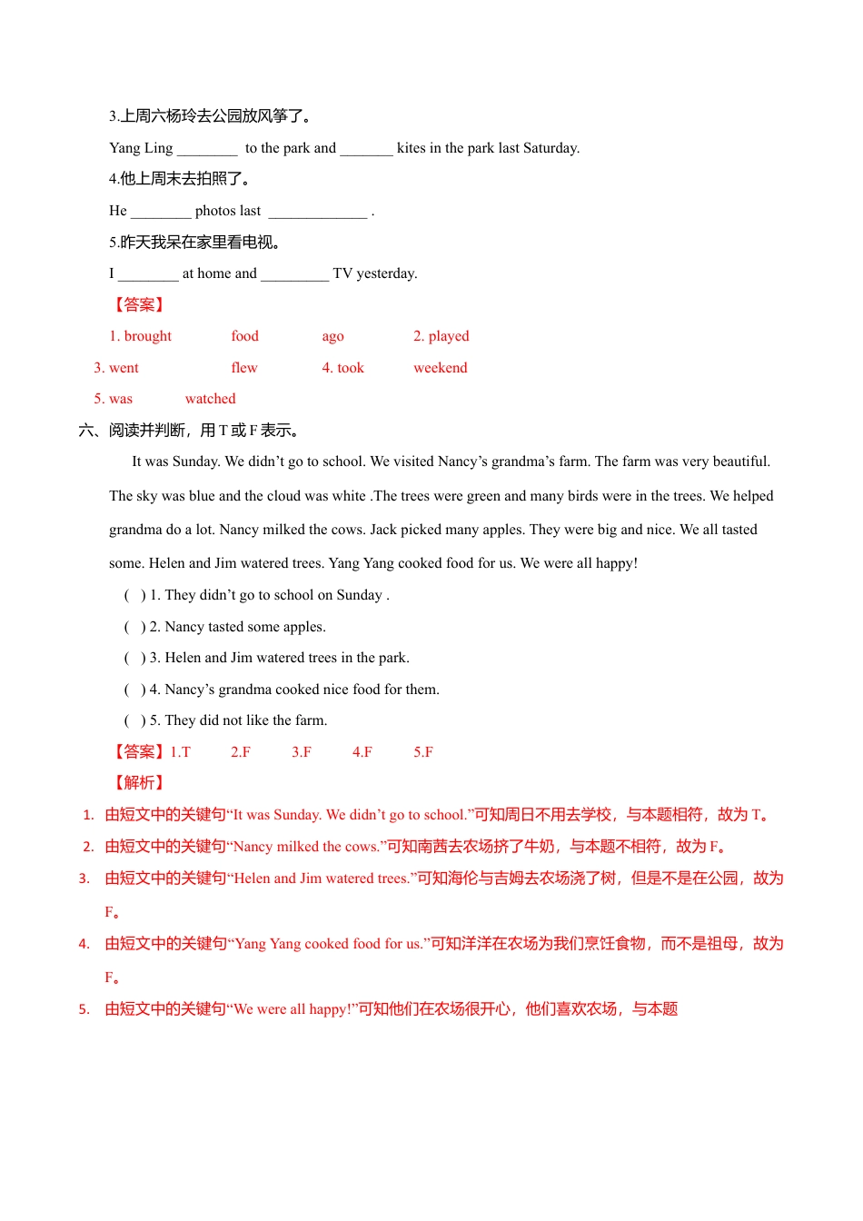 小学六年级（上）译林版：unit2 同步练习.1.doc_第3页