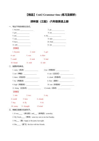 小学六年级（上）译林版：unit2 同步练习.1.doc