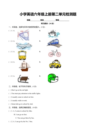 小学六年级（上）译林版：unit2 单元检测卷.doc