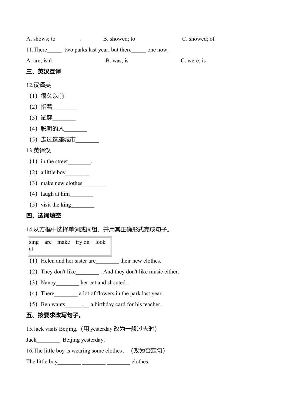 小学六年级（上）译林版：unit1 同步练习.2.doc_第2页