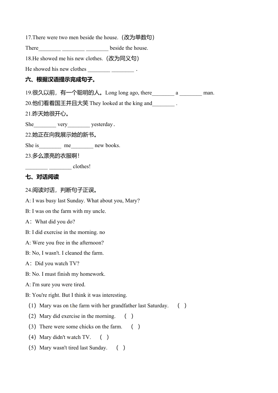 小学六年级（上）译林版：unit1 同步练习.2.doc_第3页