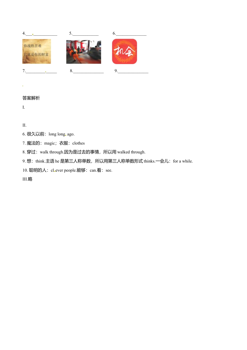 小学六年级（上）译林版：unit1 同步练习.1.doc_第2页