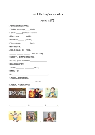 小学六年级（上）译林版：unit1 同步练习.1.doc