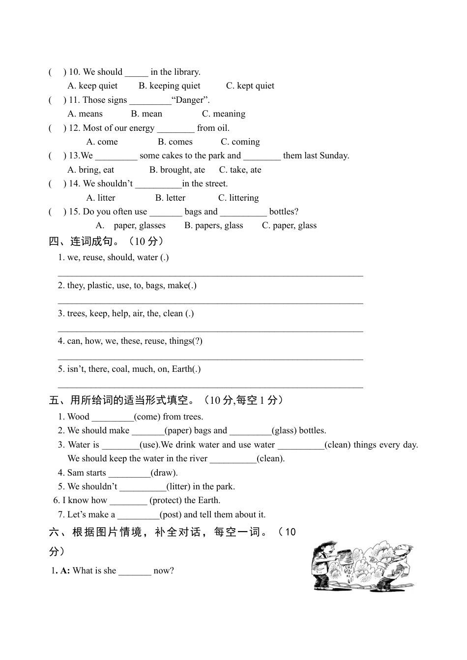 牛津译林六年级上学期第七单元测试卷（三起）2.doc_第2页