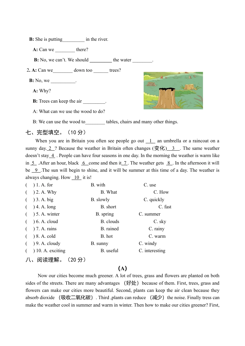 牛津译林六年级上学期第七单元测试卷（三起）2.doc_第3页
