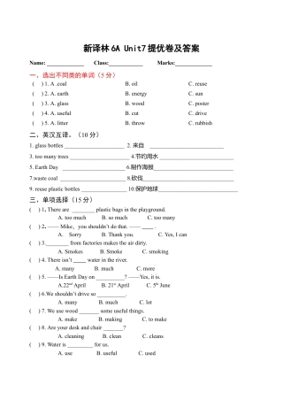 牛津译林六年级上学期第七单元测试卷（三起）2.doc