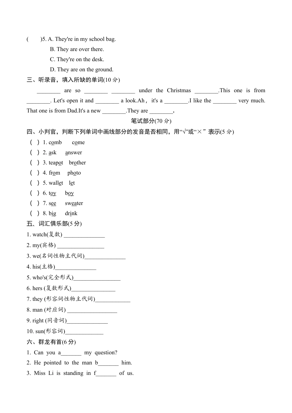 牛津译林六年级上学期第七单元测试卷（三起）1.doc_第2页