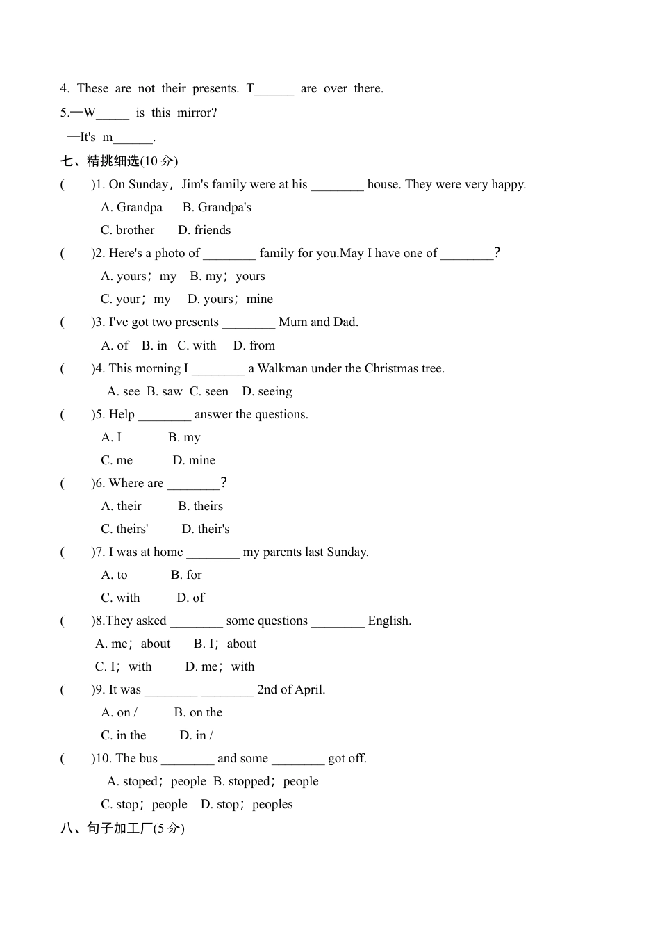 牛津译林六年级上学期第七单元测试卷（三起）1.doc_第3页