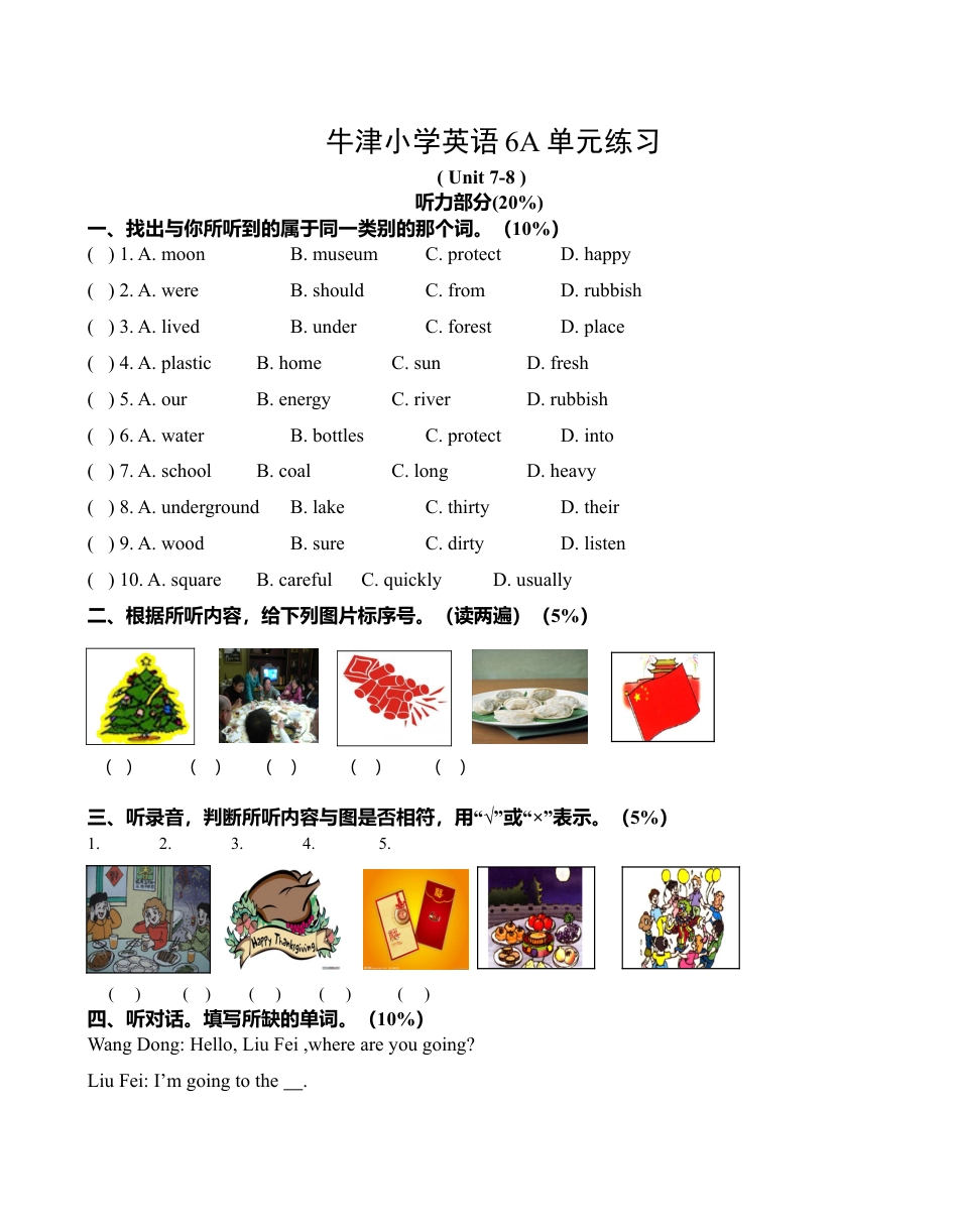 牛津译林六年级上学期第七八单元测试卷（三起）.doc_第1页
