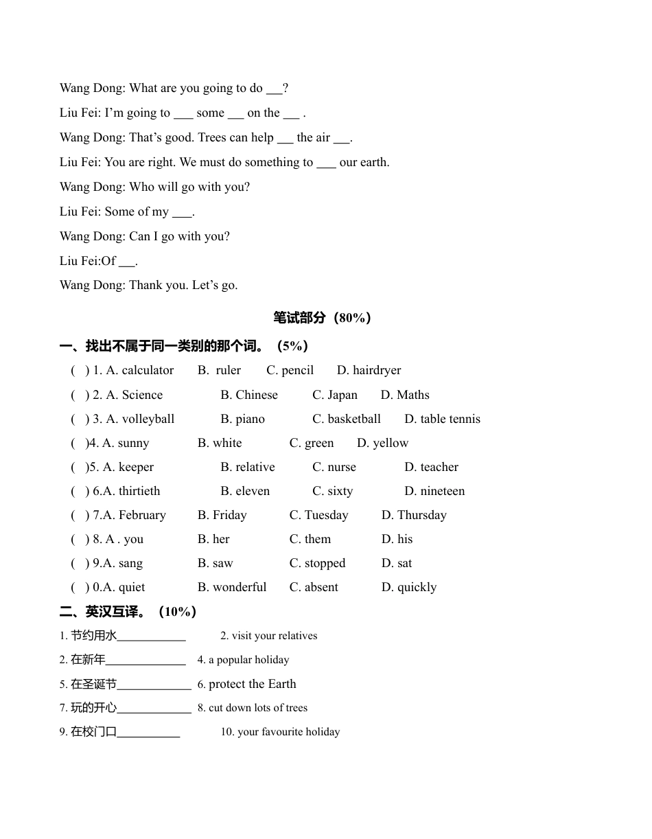 牛津译林六年级上学期第七八单元测试卷（三起）.doc_第2页